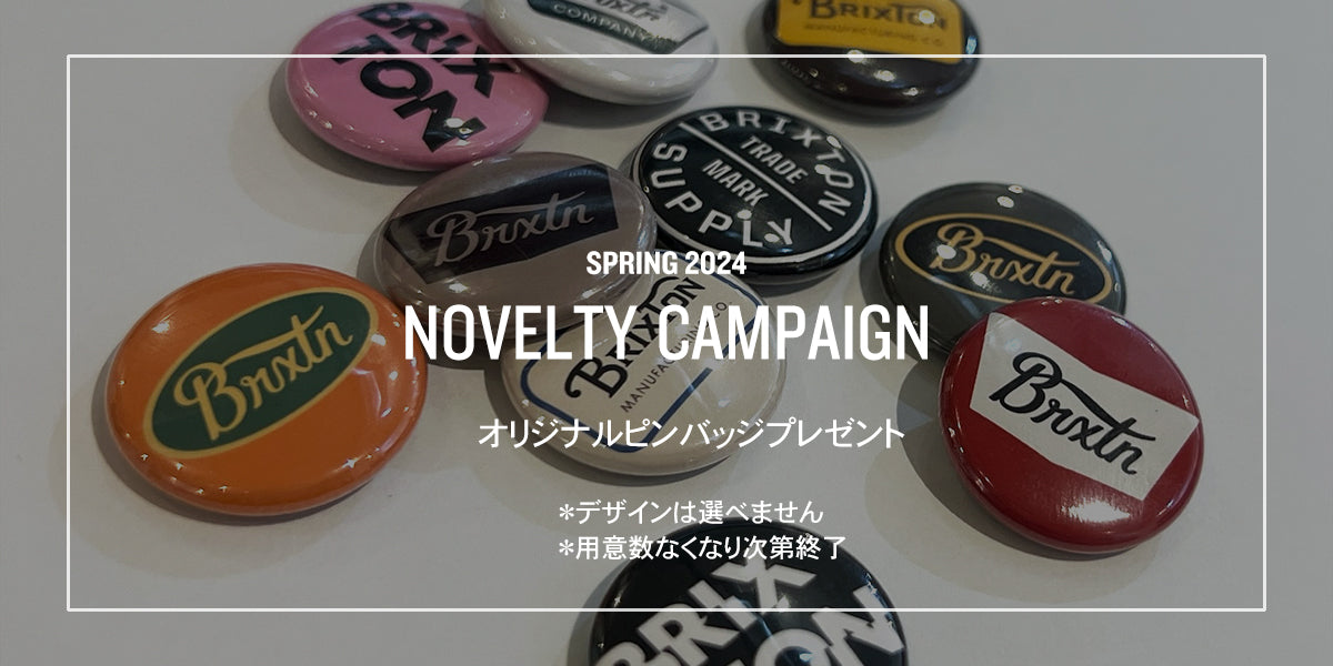 ノベルティキャンペーン